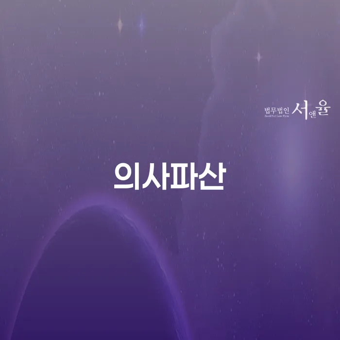 개인회생 변호사 비용 분납 가능하고 빚 합법적인 빠른방법 간편비교