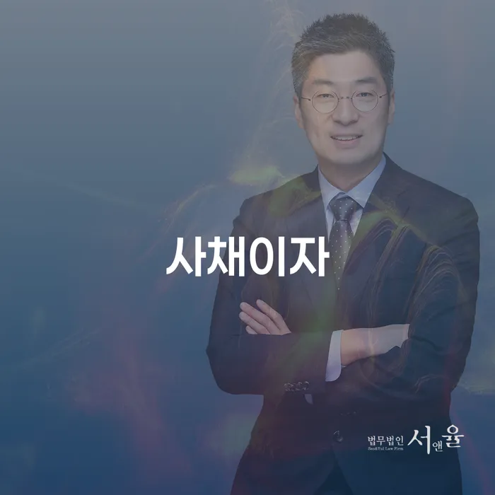 저축은행신용대출 연체 시 워크아웃 관련