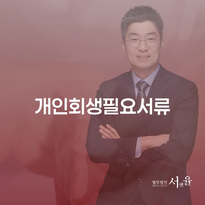 대출연체 되었을 때 대출 받은 돈채무조정 까지