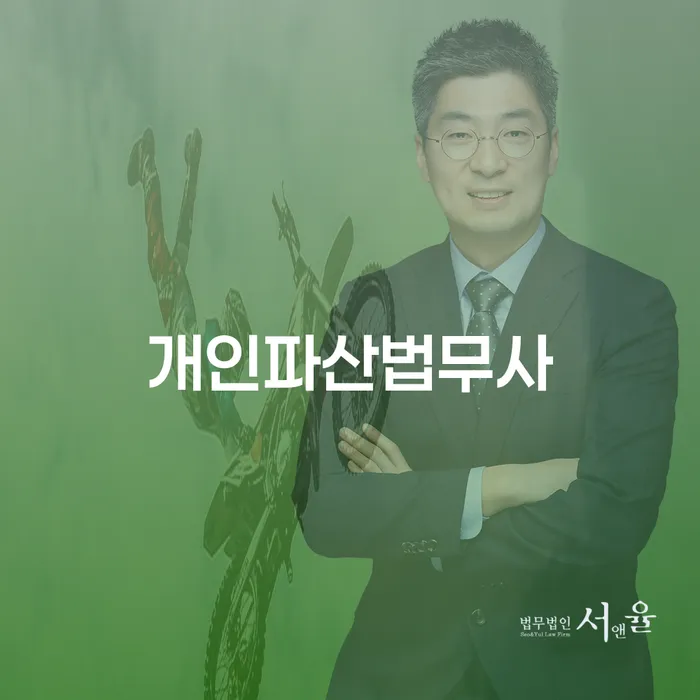 토토채무 개인회생 문제해결방법 정보알아보기