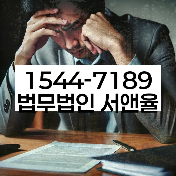 마이너스대출 연체 시