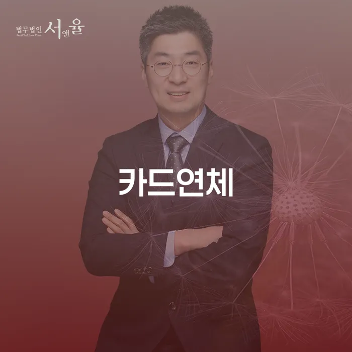 개인회생사무실 채무 효과적인 해결방법 잘 하는 법무법인