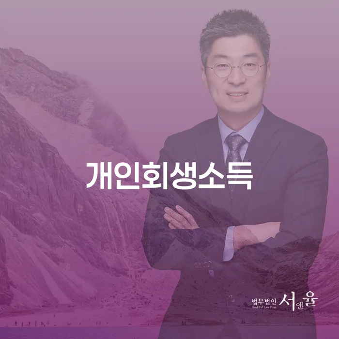 회생파산 개인회생 처리방법 최신정보
