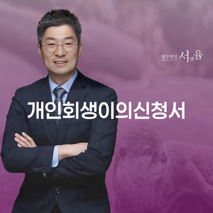 개인회생통장사용 빚독촉 해결하고 싶다면