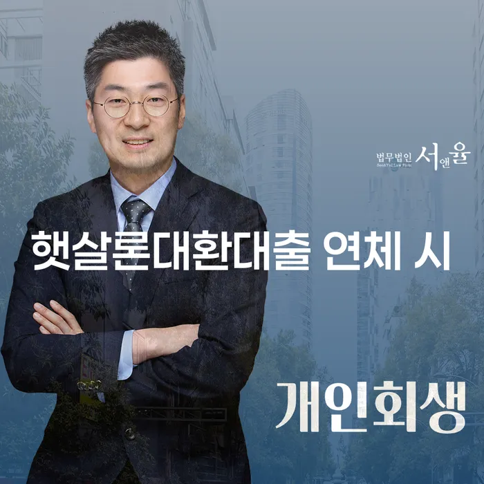 개인회생 빚청산 무료상담