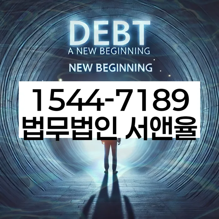 도산전문변호사