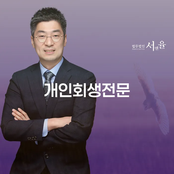 개인회생 면책 후 5년이 지나고 채무 빚독촉 믿고 진행 할 수 있는