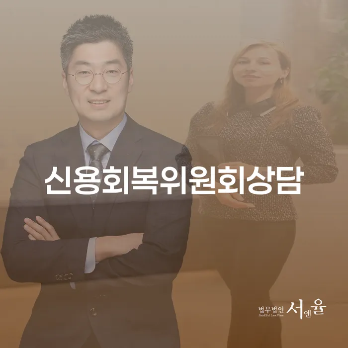 김포개인회생 대출 받은 돈채무조정 신청장점