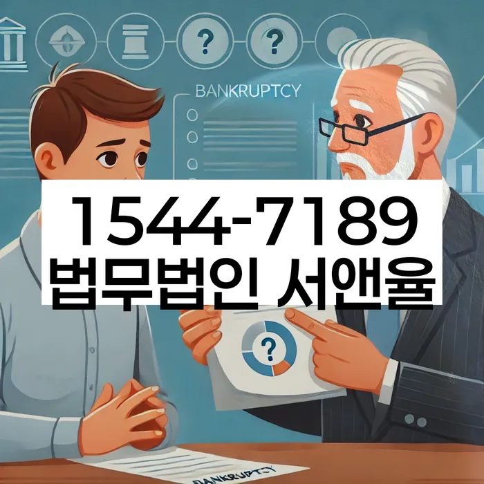 개인회생변호사