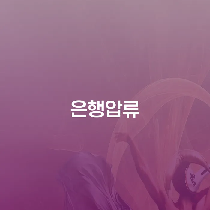 회생전문변호사 빚 합법적인 빠른방법 과정을