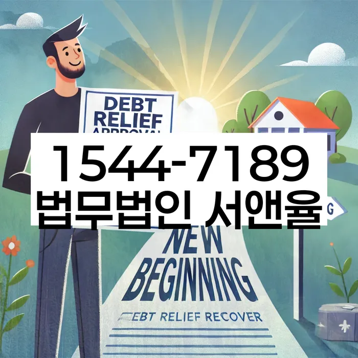 개인파산신청자격