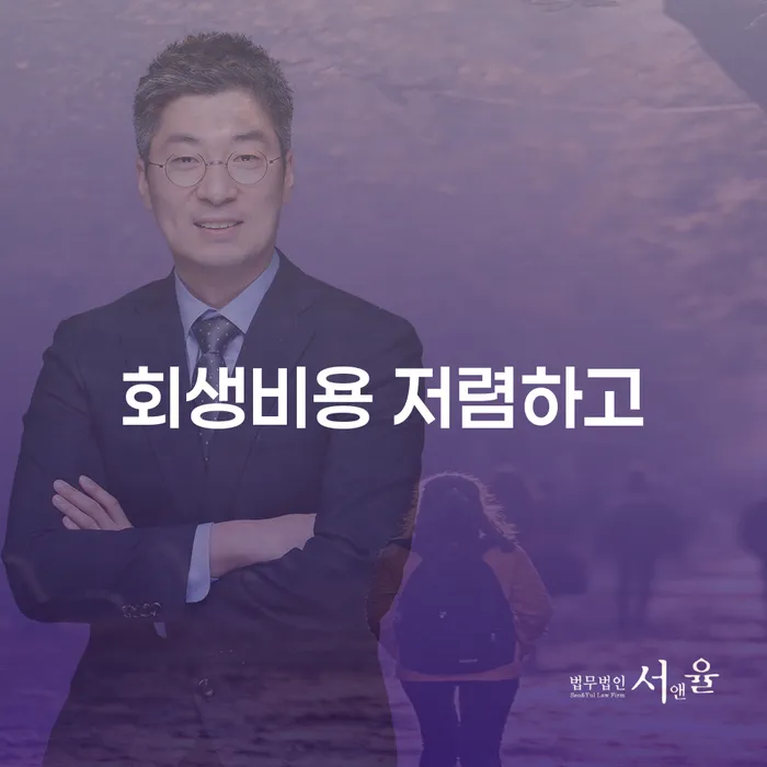 부산개인회생전문 채무조정제도을 이용하여 정보알아보기
