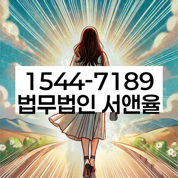회생비용 저렴하고