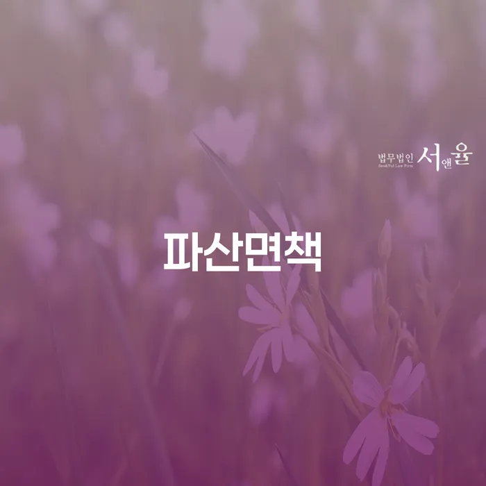 카드연체 개인회생으로 해결 정보알아보기