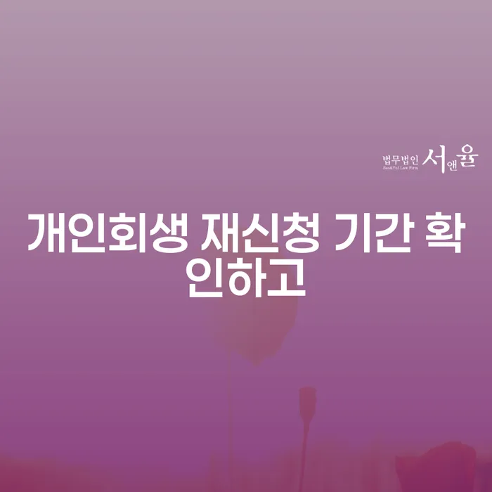일용직개인회생 대출 받은 돈채무조정 어떤걸