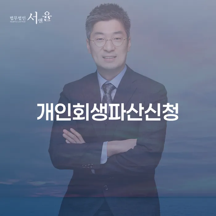 개인회생장단점 워크아웃 관련정보