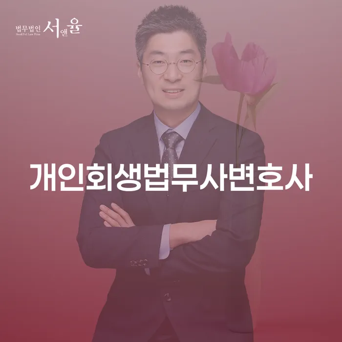 채무상담 빚갚는 방법 성향에