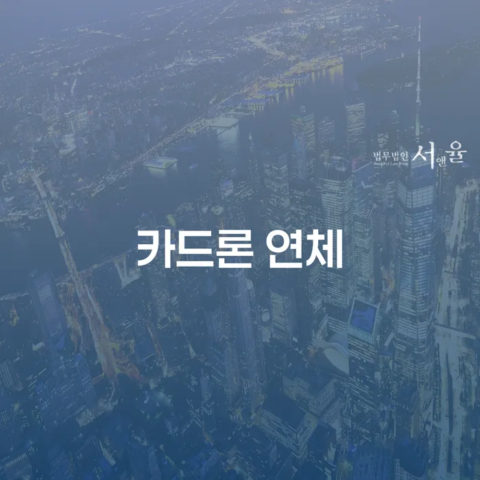 채무탕감 빚독촉 도움이 되는