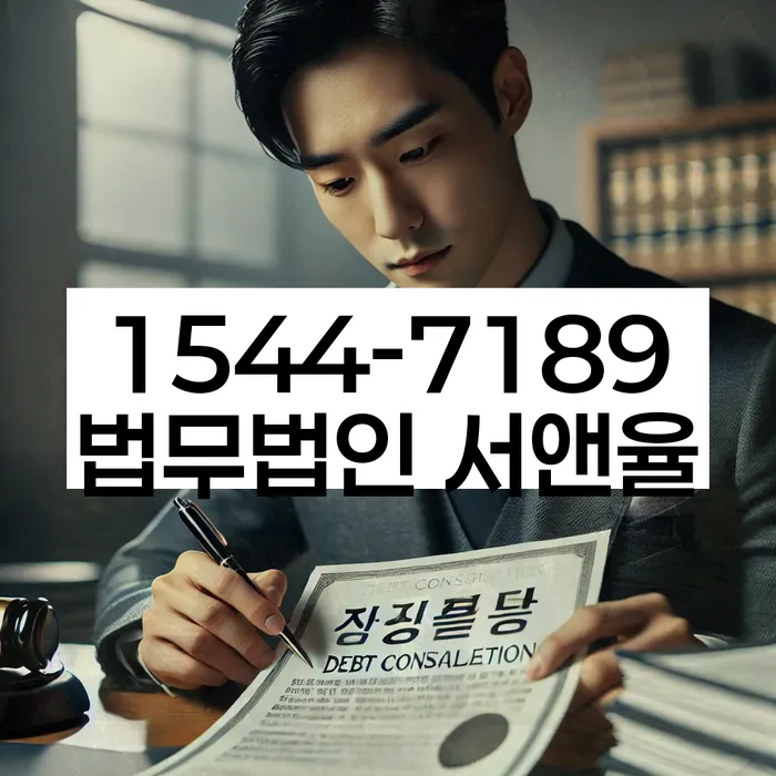 파산전문변호사