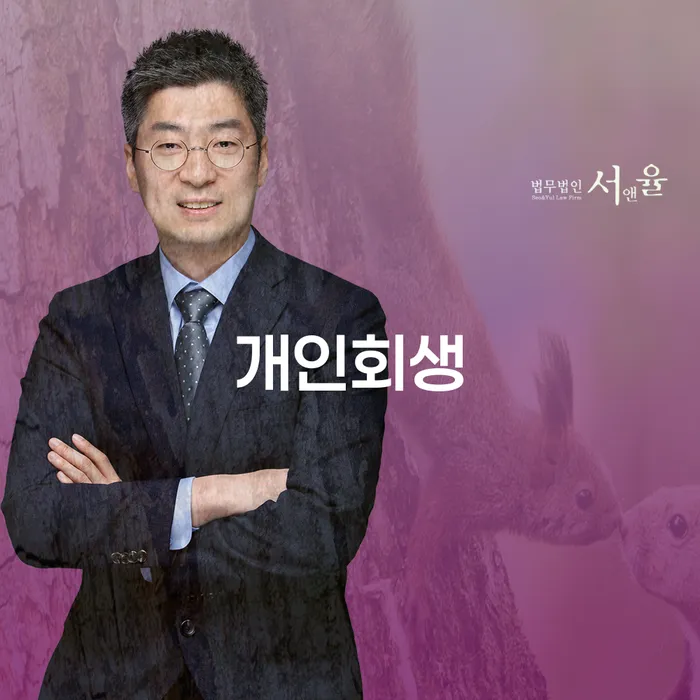 개인회생무료법률상담센터 빚독촉 신청무료상담