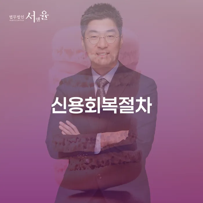 개인회생사업자 대출 연체 개인회생 해결할 수 있을까?