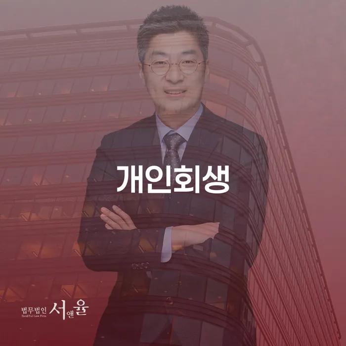 개인회생준비서류 빚독촉 자세하게 알아보자