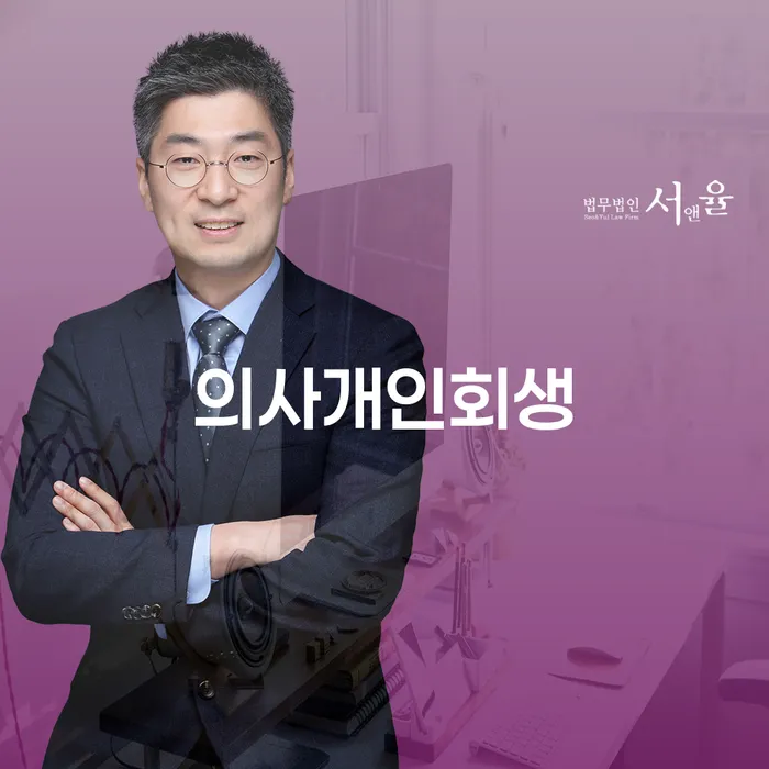 신용회복위원회채무조정 개인회생 처리방법 해결할 수 있을까?