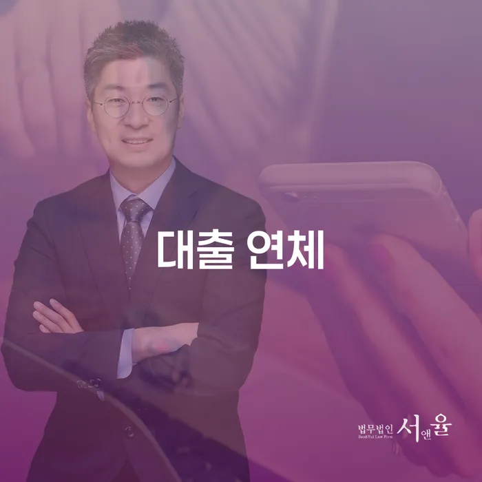 파산신청 연체 채무 신속해결방법 성공은