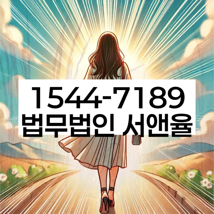 직장인채무통합대출 연체 시