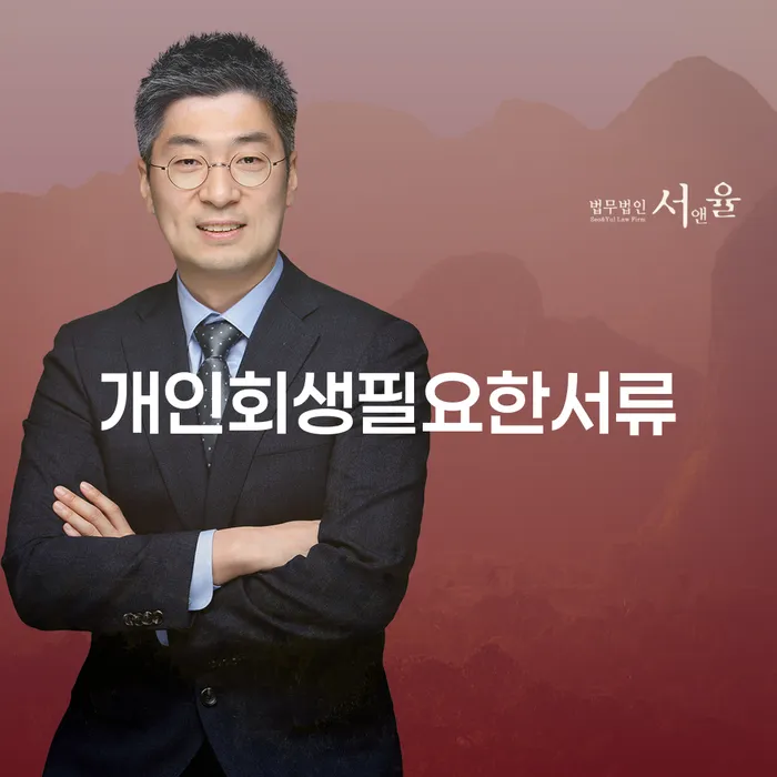 파산상담 개인회생 제도 유선상담