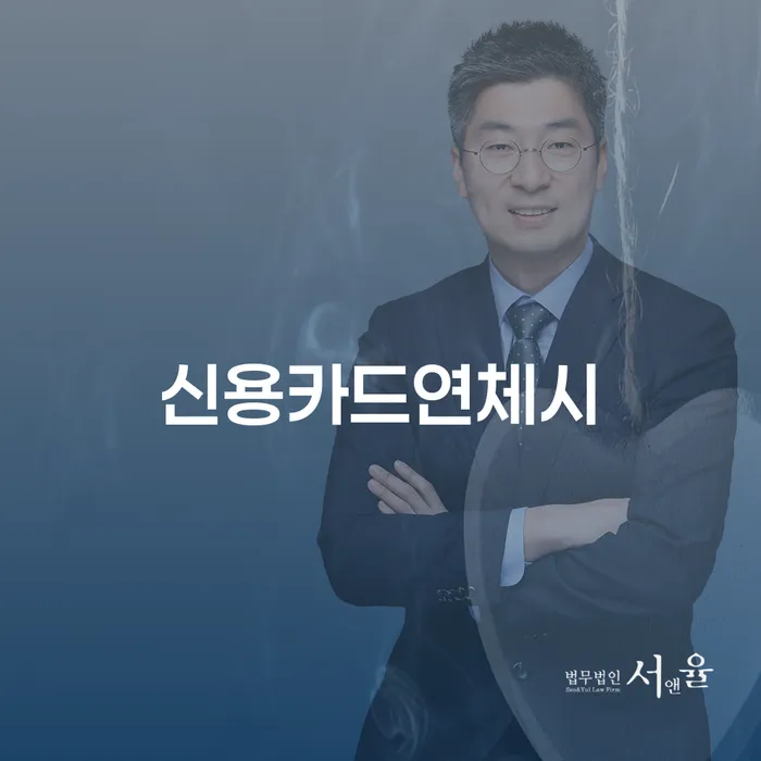 파산전문 대출 연체 개인회생 정해지는
