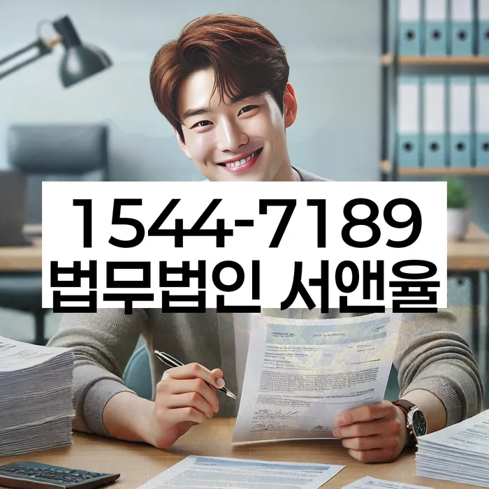 법인대표대출 연체 시