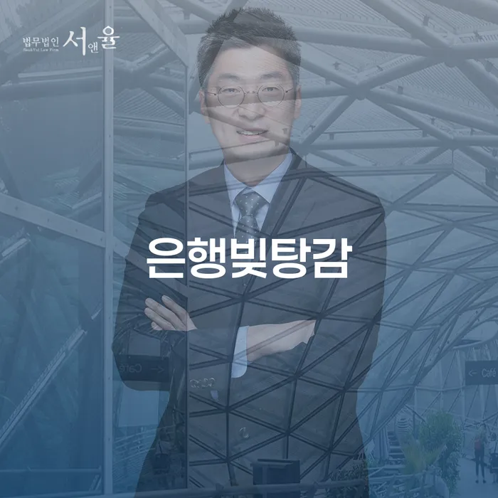 워크아웃신청 빚갚는 방법 무료 상담이 가능한 곳