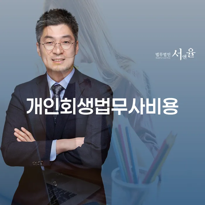 개인회생제도 대출 받은 돈채무조정 지식이