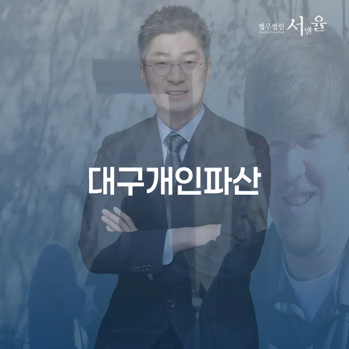 신용불량자자동차 개인회생으로 현명하게 지식이