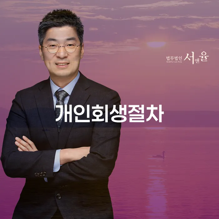 순창군 파산상담 채무 효과적인 해결방법 법률사무소추천