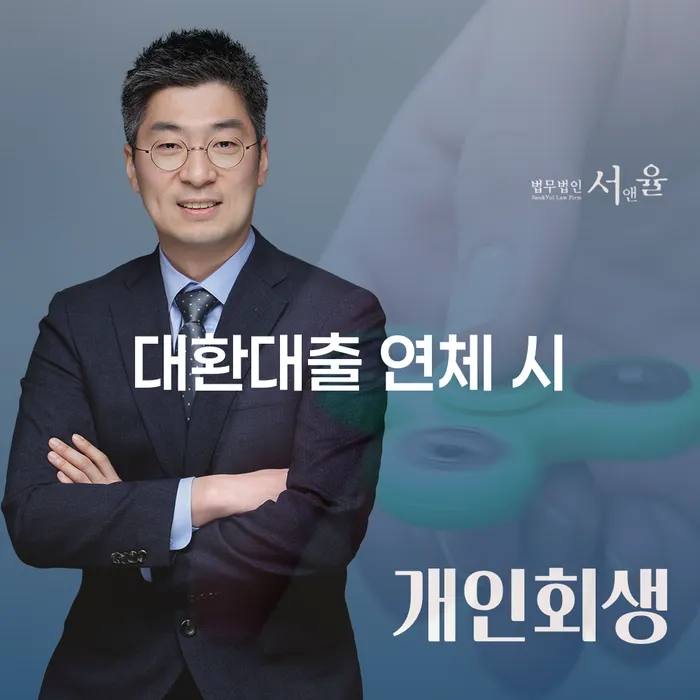 무주군 개인회생신청자격 개인회생으로 현명하게 미리알기