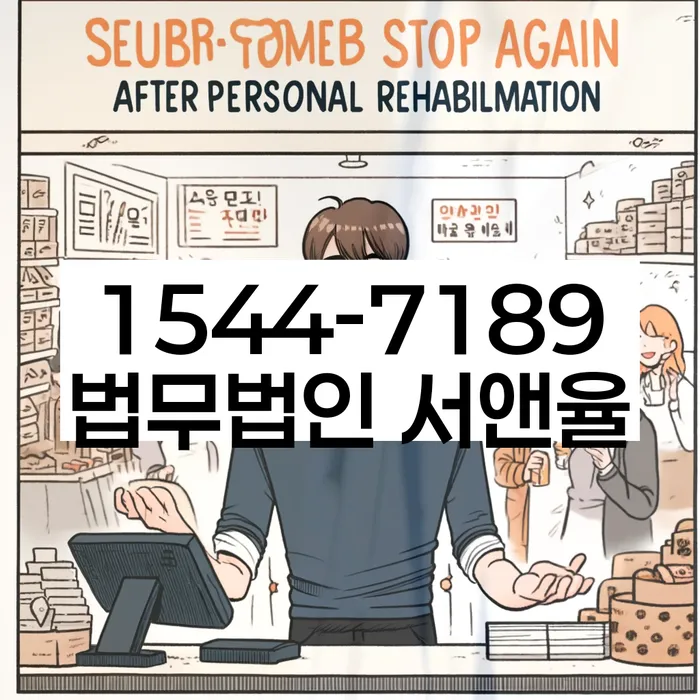 대환대출 연체 시