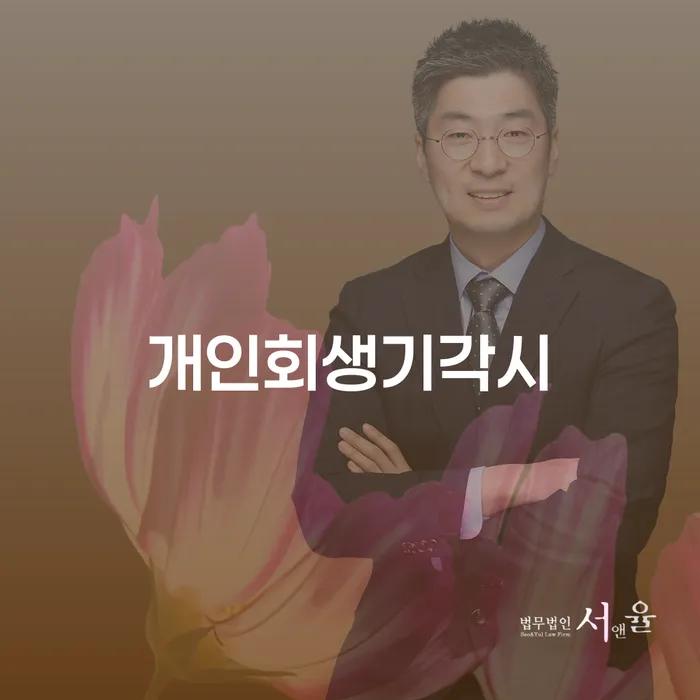 동두천시 은행빚탕감 빚청산 노하우들