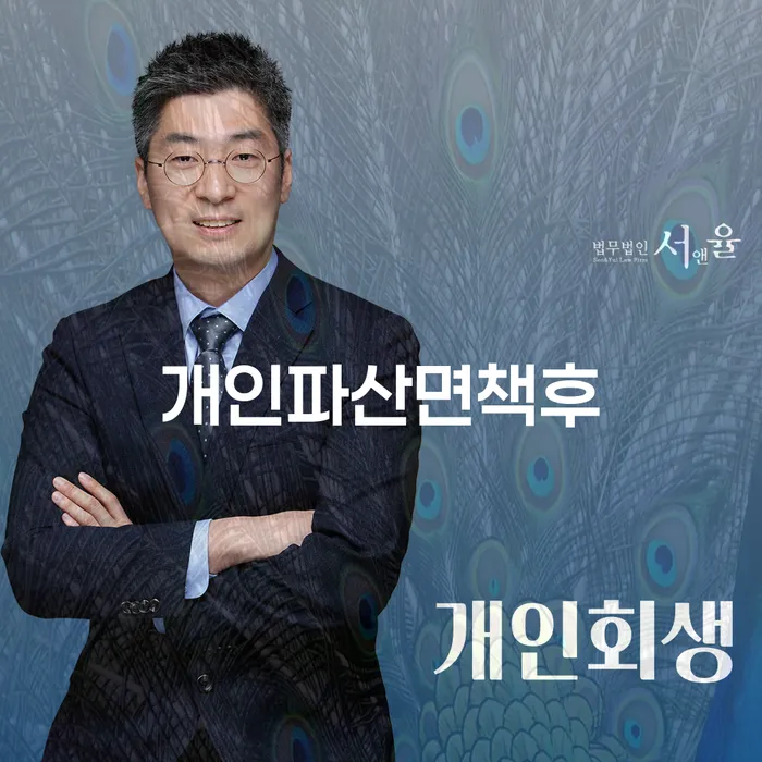 영주시 개인회생법률사무소 카드빚 연체 어떻게