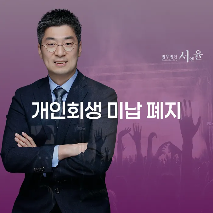 부천시 빚탕감 채무조정제도을 이용하여 정확한상담을