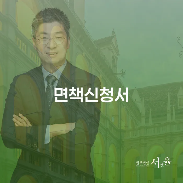 태안군 개인회생수수료 저렴하고 빚갚는 방법 필수는