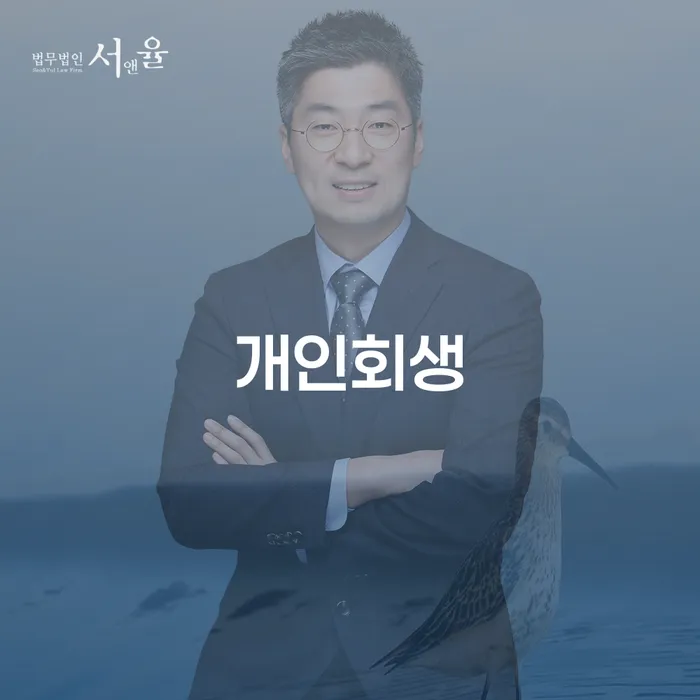 고창군 도박빚개인회생 개인회생으로 방법 까지