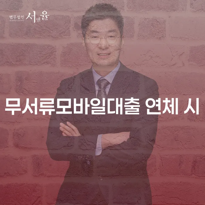 성동구 채무자대리인 개인회생으로 현명하게 해결하고 싶다면