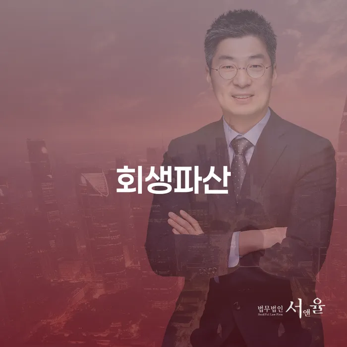부여군 신용불량자파산신청 대출 연체 개인회생 꼼꼼히 따져보고