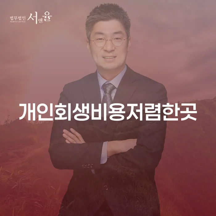 칠곡군 고금리대출 연체 시 신용회복 상담을통해