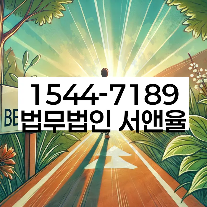 개인회생비용저렴한곳