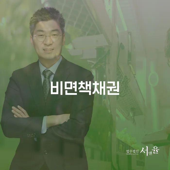 목포시 계좌압류해제 빚 해결할 잘 하는 곳