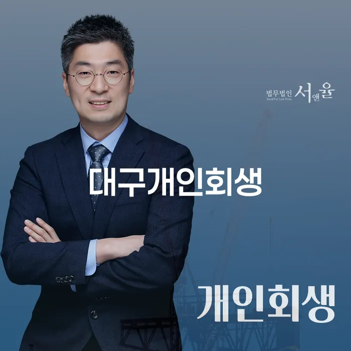 청송군 개인사업자파산 빚갚는 방법 알아야 하는 꿀팁