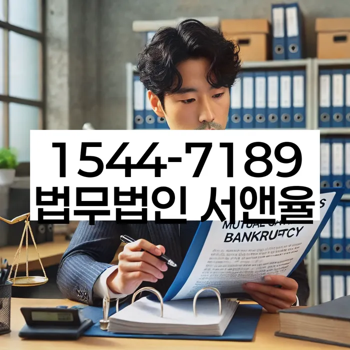 통신비 연체 시